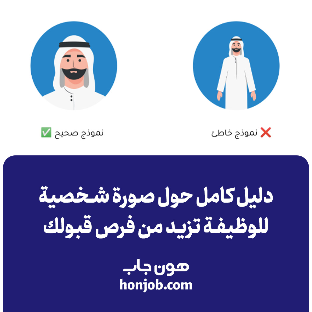 صورة شخصية