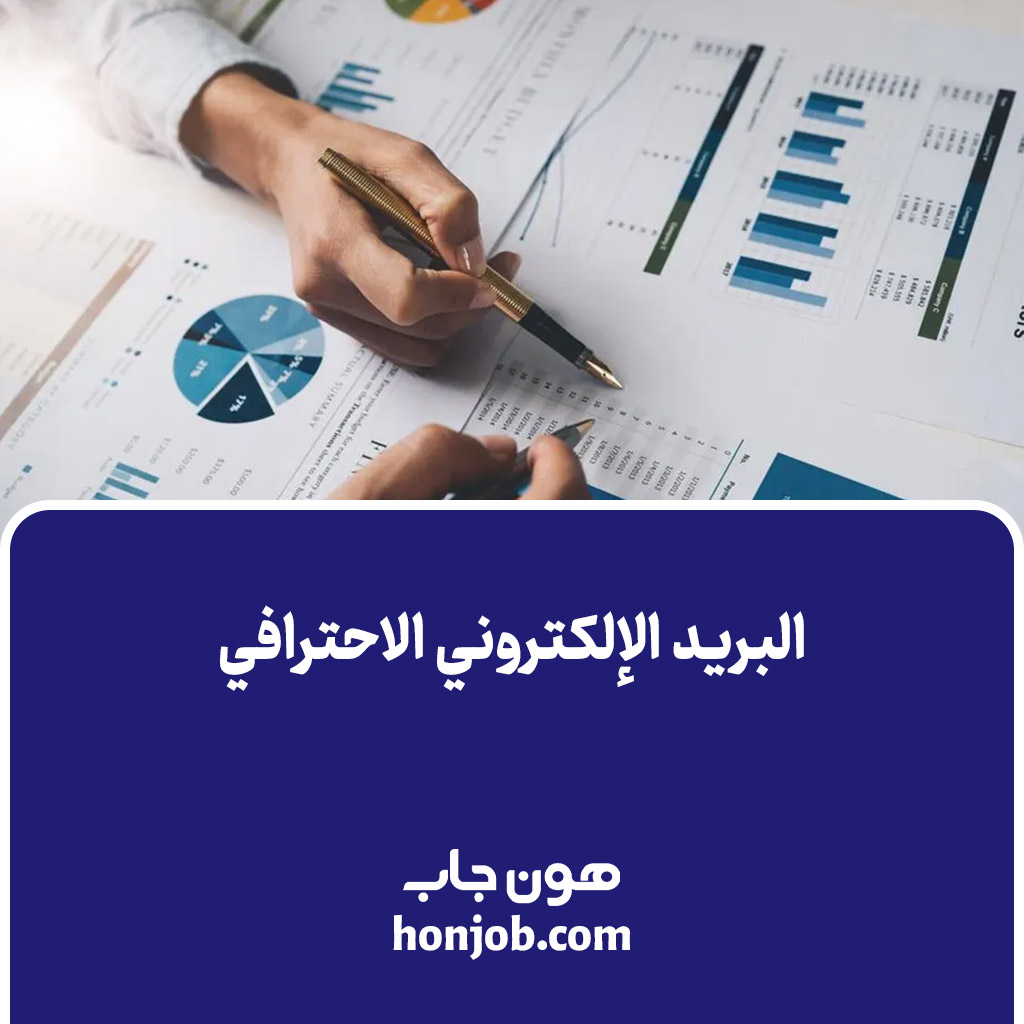 أفضل 10 وظائف مالية