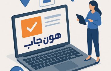 أفضل مواقع البحث عن عمل في العراق