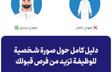 صورة شخصية